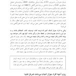 جعبه ابزار پذیرش و ذهنآگاهی برای کودکان و نوجوانان - صفحه 8
