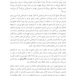 جعبه ابزار پذیرش و ذهنآگاهی برای کودکان و نوجوانان - صفحه 9