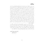 تکنیک های توانبخشی در درمان سکته مغزی - صفحه 2