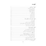 تکنیک های توانبخشی در درمان سکته مغزی - صفحه 3