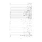 تکنیک های توانبخشی در درمان سکته مغزی - صفحه 4