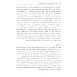 تکنیک های توانبخشی در درمان سکته مغزی - صفحه 9