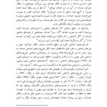 طرحوارههای شناختی و باورهای بنیادین در مشکلات روانشناختی - صفحه 5