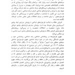 طرحوارههای شناختی و باورهای بنیادین در مشکلات روانشناختی - صفحه 6