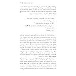 رازهای تربیت فرزند - صفحه 17