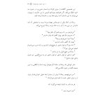رازهای تربیت فرزند - صفحه 19