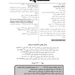 رازهای تربیت فرزند - صفحه 2