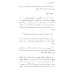 رازهای تربیت فرزند - صفحه 20