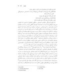 پرورش کودک متفکر (پیش نوجوانی) - صفحه 15