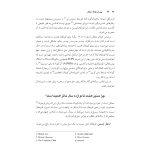 پرورش کودک متفکر (پیش نوجوانی) - صفحه 16