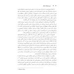 پرورش کودک متفکر (پیش نوجوانی) - صفحه 18