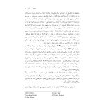 پرورش کودک متفکر (پیش نوجوانی) - صفحه 19
