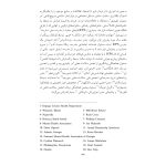 پرورش کودک متفکر (پیش نوجوانی) - صفحه 4