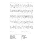 پرورش کودک متفکر (پیش نوجوانی) - صفحه 5