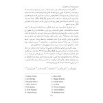 پرورش کودک متفکر (پیش نوجوانی) - صفحه 6