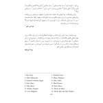 پرورش کودک متفکر (پیش نوجوانی) - صفحه 7