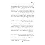 پرورش کودک متفکر (پیش نوجوانی) - صفحه 8