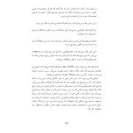 پرورش کودک متفکر (پیش نوجوانی) - صفحه 9