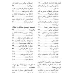 کمک به کودک مضطرب - صفحه 1