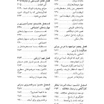 کمک به کودک مضطرب - صفحه 2