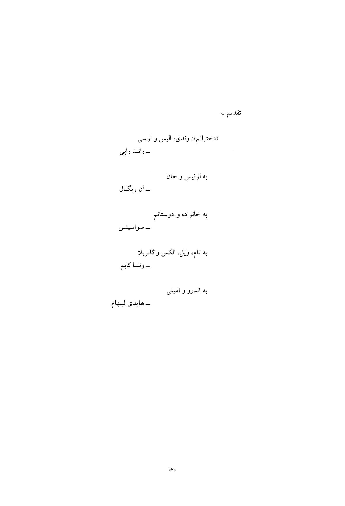 کمک به کودک مضطرب - صفحه 3