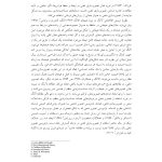 تصویرسازی ذهنی و خود تهدید شده - صفحه 10