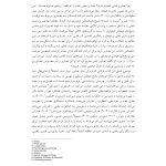 تصویرسازی ذهنی و خود تهدید شده - صفحه 11