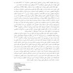 تصویرسازی ذهنی و خود تهدید شده - صفحه 12