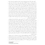 تصویرسازی ذهنی و خود تهدید شده - صفحه 13