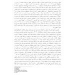تصویرسازی ذهنی و خود تهدید شده - صفحه 14