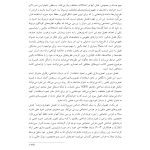 تصویرسازی ذهنی و خود تهدید شده - صفحه 16
