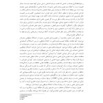 تصویرسازی ذهنی و خود تهدید شده - صفحه 19