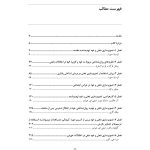 تصویرسازی ذهنی و خود تهدید شده - صفحه 2