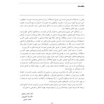 تصویرسازی ذهنی و خود تهدید شده - صفحه 4