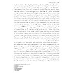 تصویرسازی ذهنی و خود تهدید شده - صفحه 7