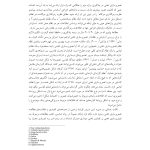 تصویرسازی ذهنی و خود تهدید شده - صفحه 8