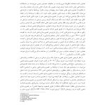 تصویرسازی ذهنی و خود تهدید شده - صفحه 9