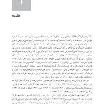 تفسیر نقاشی های فرافکن - صفحه 11