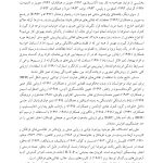 تفسیر نقاشی های فرافکن - صفحه 12
