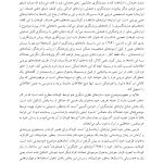 تفسیر نقاشی های فرافکن - صفحه 14