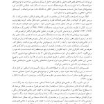 تفسیر نقاشی های فرافکن - صفحه 15