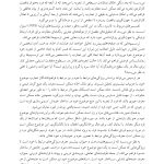 تفسیر نقاشی های فرافکن - صفحه 16