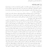 تفسیر نقاشی های فرافکن - صفحه 18