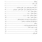 تفسیر نقاشی های فرافکن - صفحه 5