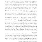 تفسیر نقاشی های فرافکن - صفحه 7