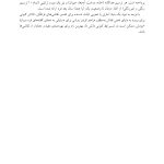 تفسیر نقاشی های فرافکن - صفحه 8