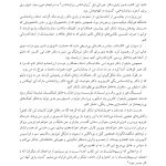 تفسیر نقاشی های فرافکن - صفحه 9
