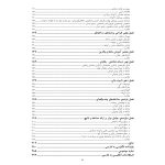 اختلال نافرمانی مقابله ای و اختلال سلوک در کودکان - صفحه 3