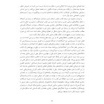 اختلال نافرمانی مقابله ای و اختلال سلوک در کودکان - صفحه 5