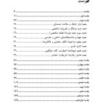 مشاوره شناختی وسواس - صفحه 1